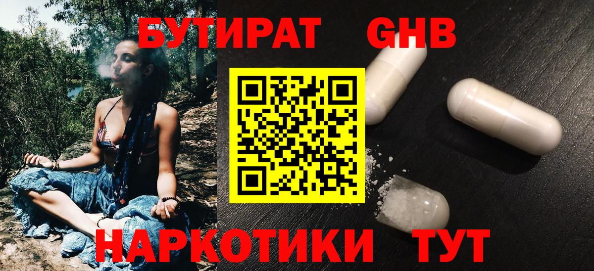 НБОМе Дальнереченск